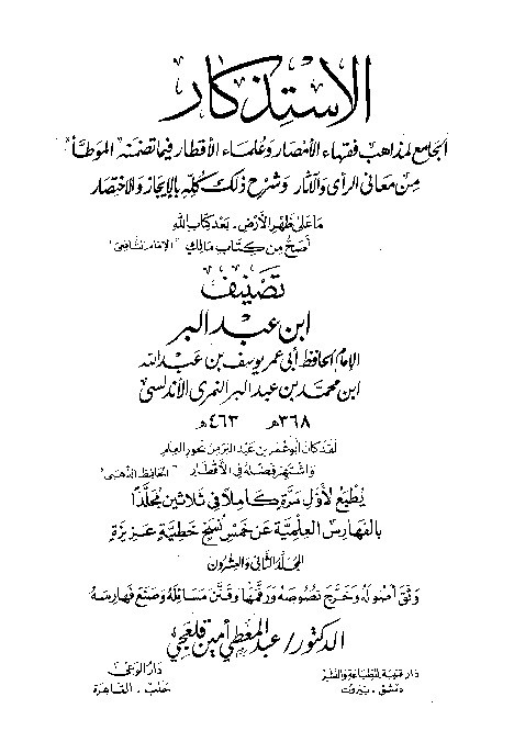 Al-Istidzkar Ibnu Abdil Barr Jilid 22